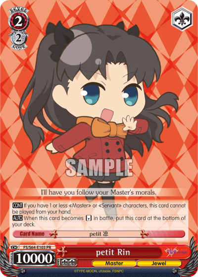 petit Rin