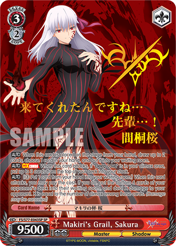 Fate/stay night [Heaven’s Feel] Vol.2 ② Fate/stay night Heaven's Feel II Unveils Ominous Promo Video