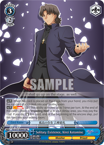 Solitary Existence, Kirei Kotomine