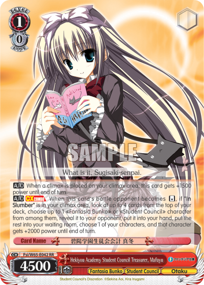Hekiyou Academy Student Council Treasurer, Mafuyu Fsi/W65-E042
