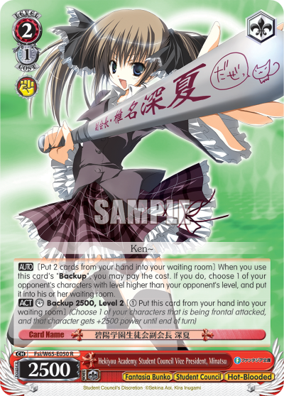 Hekiyou Academy Student Council Vice President, Minatsu Fsi/W65-E050