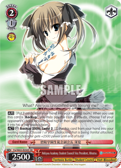 Hekiyou Academy Student Council Vice President, Minatsu Fsi/W65-E050S