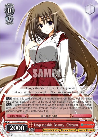 Ungraspable Beauty, Chizuru Fsi/W65-E055