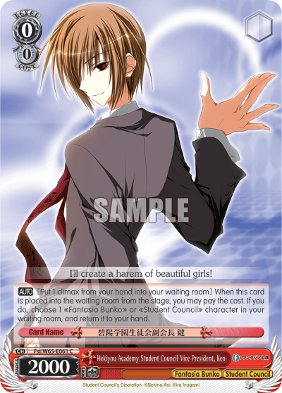 Hekiyou Academy Student Council Vice President, Ken Fsi/W65-E061