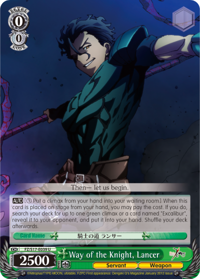Way of the Knight, Lancer