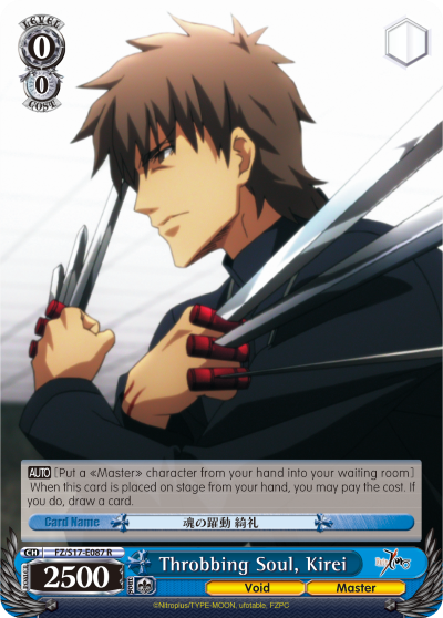 Throbbing Soul, Kirei