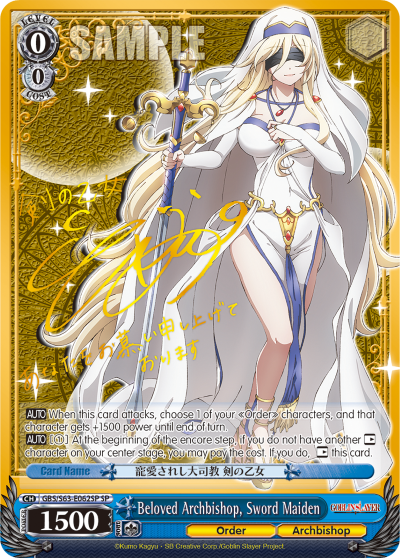 Beloved Archbishop, Sword Maiden