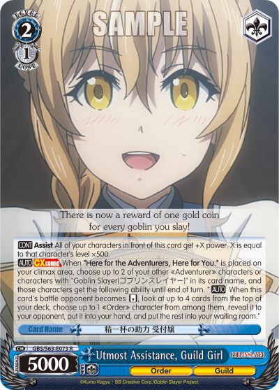 Utmost Assistance, Guild Girl