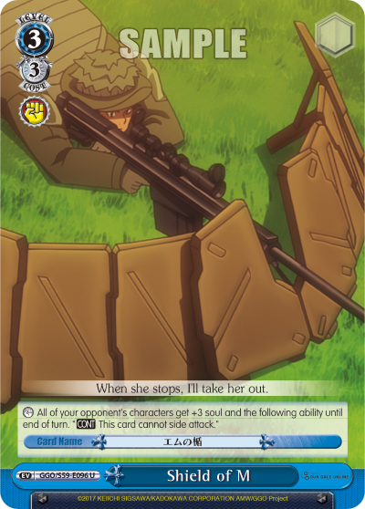 Shield of M GGO/S59-E096