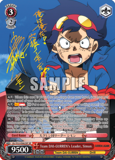 Team DAI-GURREN's Leader, Simon