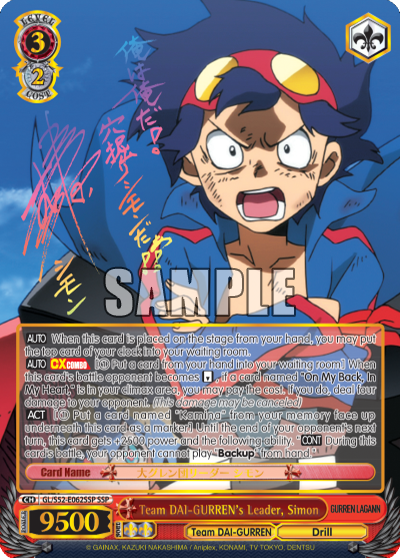 Team DAI-GURREN's Leader, Simon