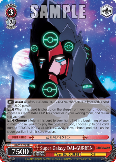 Super Galaxy DAI-GURREN
