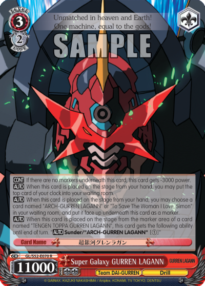Super Galaxy GURREN LAGANN