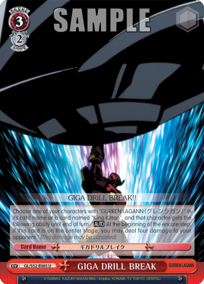 GIGA DRILL BREAK
