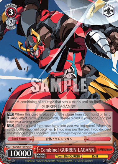 Combine! GURREN LAGANN