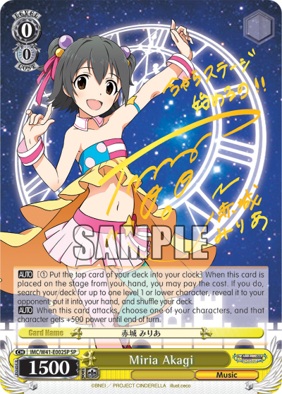 Miria Akagi