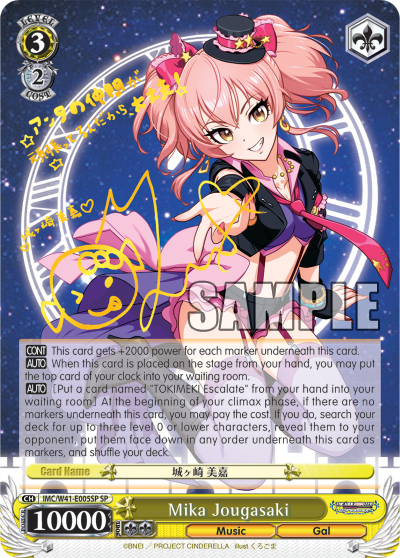 Mika Jougasaki