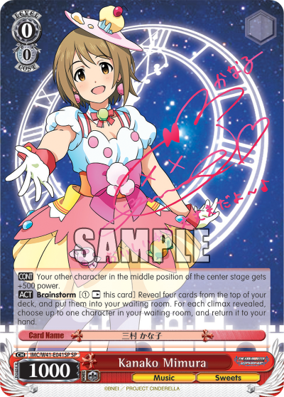 Kanako Mimura