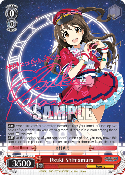 Uzuki Shimamura
