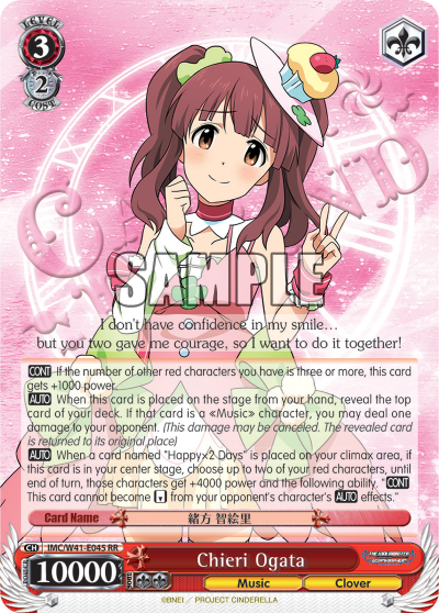 Chieri Ogata