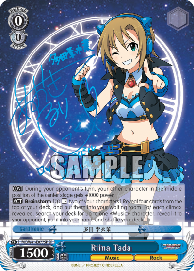 Riina Tada
