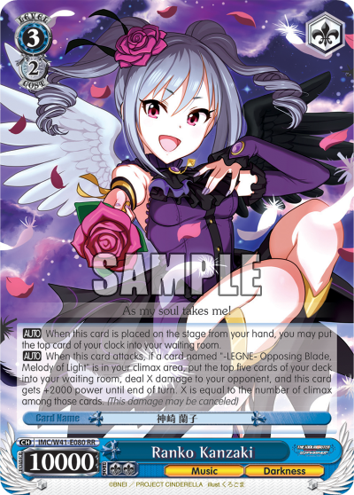 Ranko Kanzaki