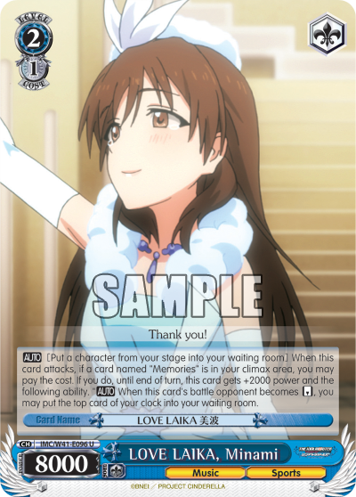 LOVE LAIKA, Minami