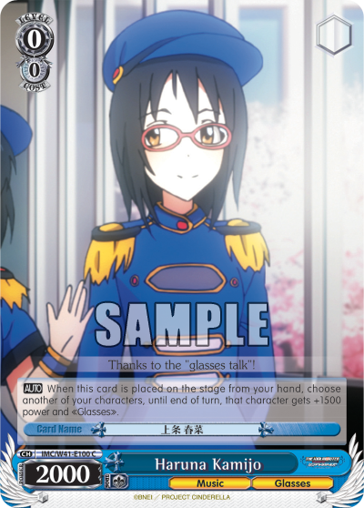 Haruna Kamijo