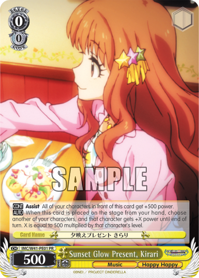 PR Card 【Weiẞ Side】