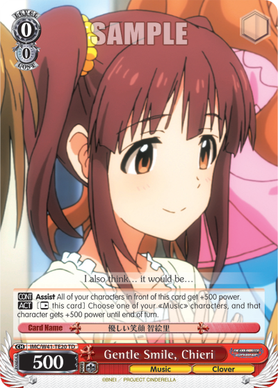 Gentle Smile, Chieri