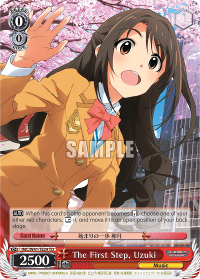 The First Step, Uzuki