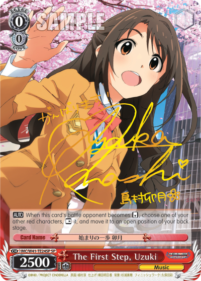 The First Step, Uzuki
