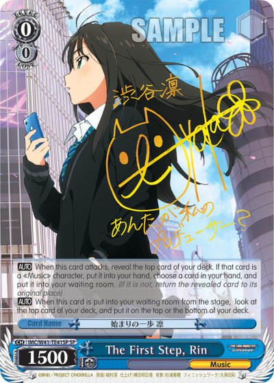 The First Step, Rin