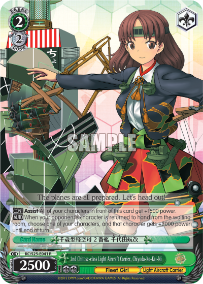 2nd Chitose-class Light Aircraft Carrier, Chiyoda-Ko-Kai-Ni