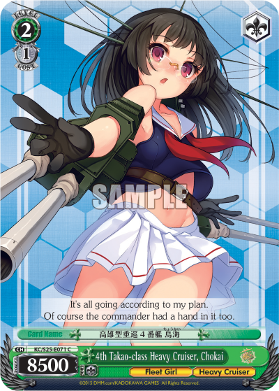 4th Takao-class Heavy Cruiser, Chokai