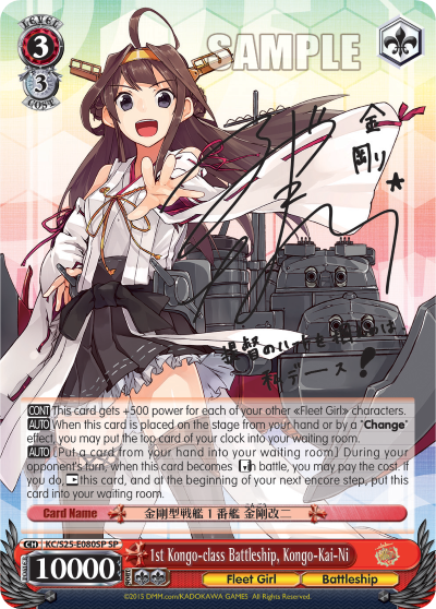 1st Kongo-class Battleship, Kongo-Kai-Ni