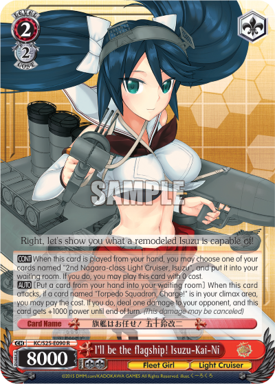 I'll be the flagship! Isuzu-Kai-Ni KC/S25-E090