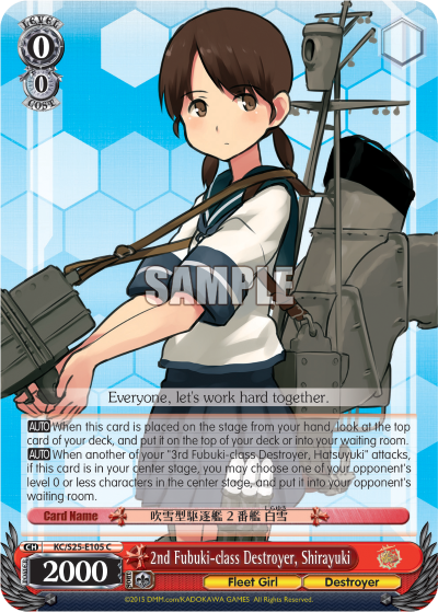 2nd Fubuki-class Destroyer, Shirayuki