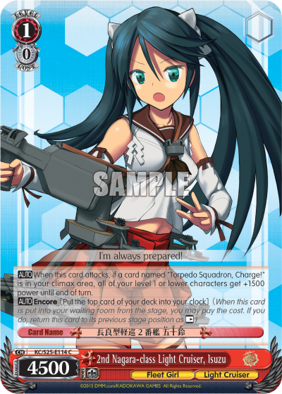 2nd Nagara-class Light Cruiser, Isuzu KC/S25-E114