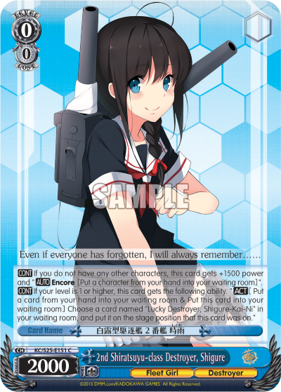 2nd Shiratsuyu-class Destroyer, Shigure KC/S25-E151