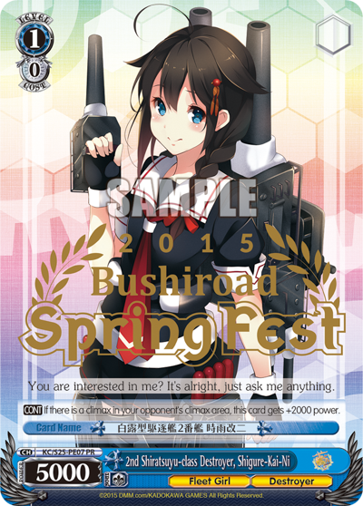 PR Card 【Schwarz Side】