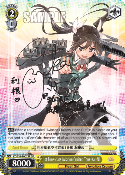 1st Tone-class Aviation Cruiser, Tone-Kai-Ni decoding=