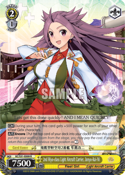 2nd Hiyo-class Light Aircraft Carrier, Junyo-Kai-Ni