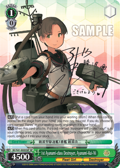 1st Ayanami-class Destroyer, Ayanami-Kai-Ni