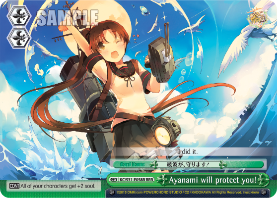 Ayanami will protect you!