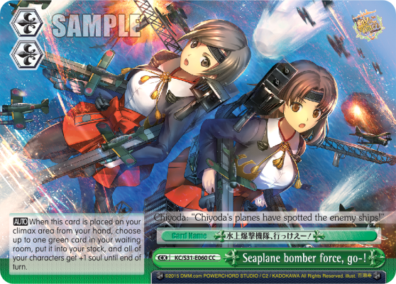 Seaplane bomber force, go-!