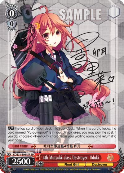 4th Mutsuki-class Destroyer, Uduki-Kai