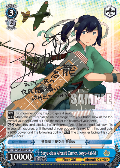 Soryu-class Aircraft Carrier, Soryu-Kai-Ni