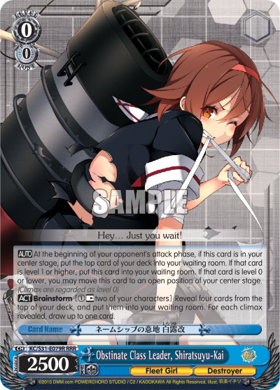 Obstinate Class Leader, Shiratsuyu-Kai