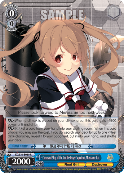 Command Ship of the 2nd Destroyer Squadron, Murasame-Kai